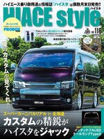 HIACE Style
